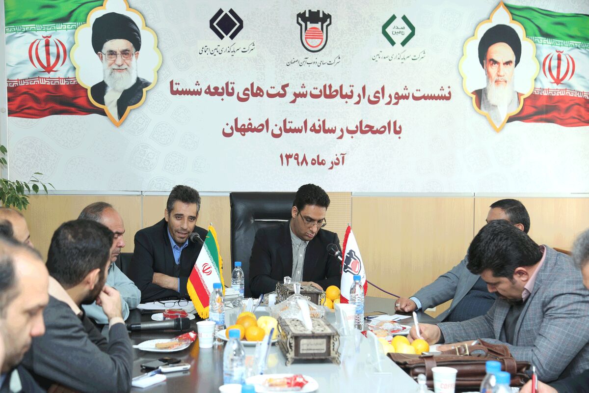 نشست شورای شستا