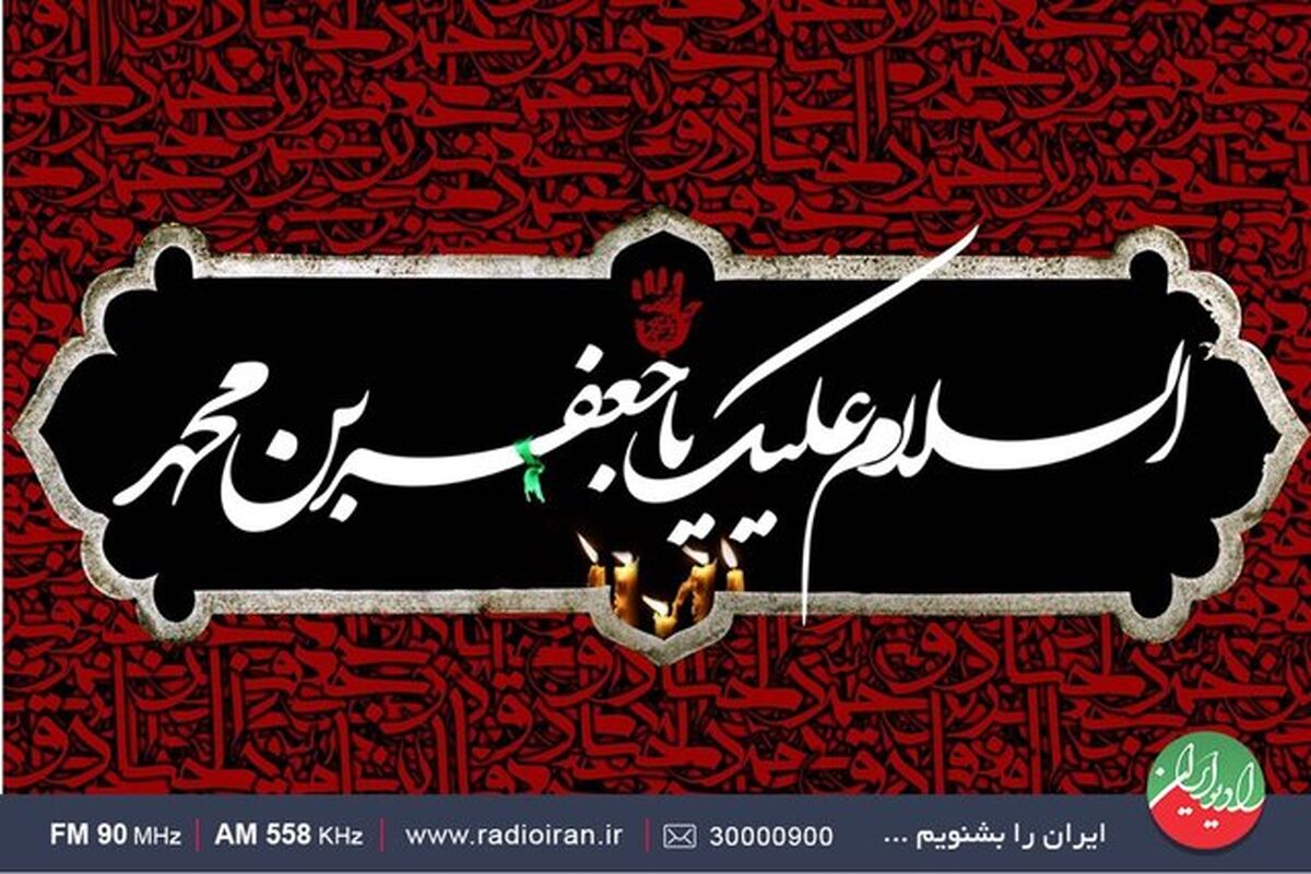 رادیو ایران
