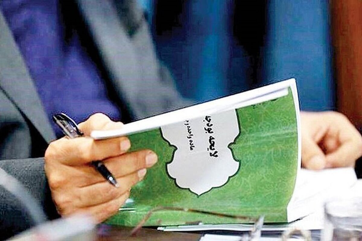 لایحه بودجه