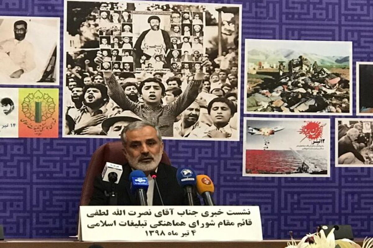 نصرت‌الله لطفی