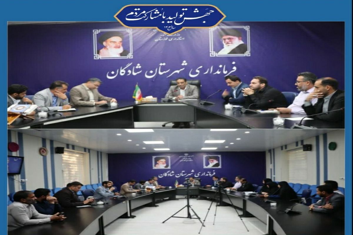 فرماندار شادگان