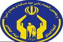 انتشار فیش‌های حقوقی کمک‌ها به کمیته امداد را تحت تاثیر قرار داده است