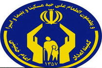 انتشار فیش‌های حقوقی کمک‌ها به کمیته امداد را تحت تاثیر قرار داده است