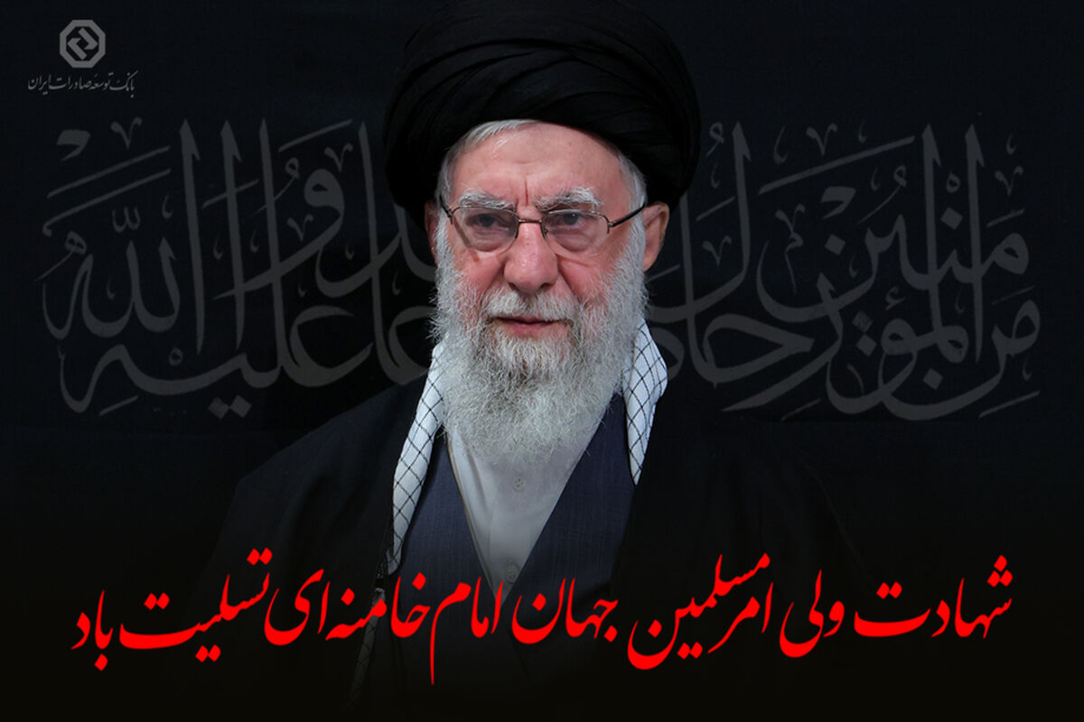 توسعه صادرات ایران