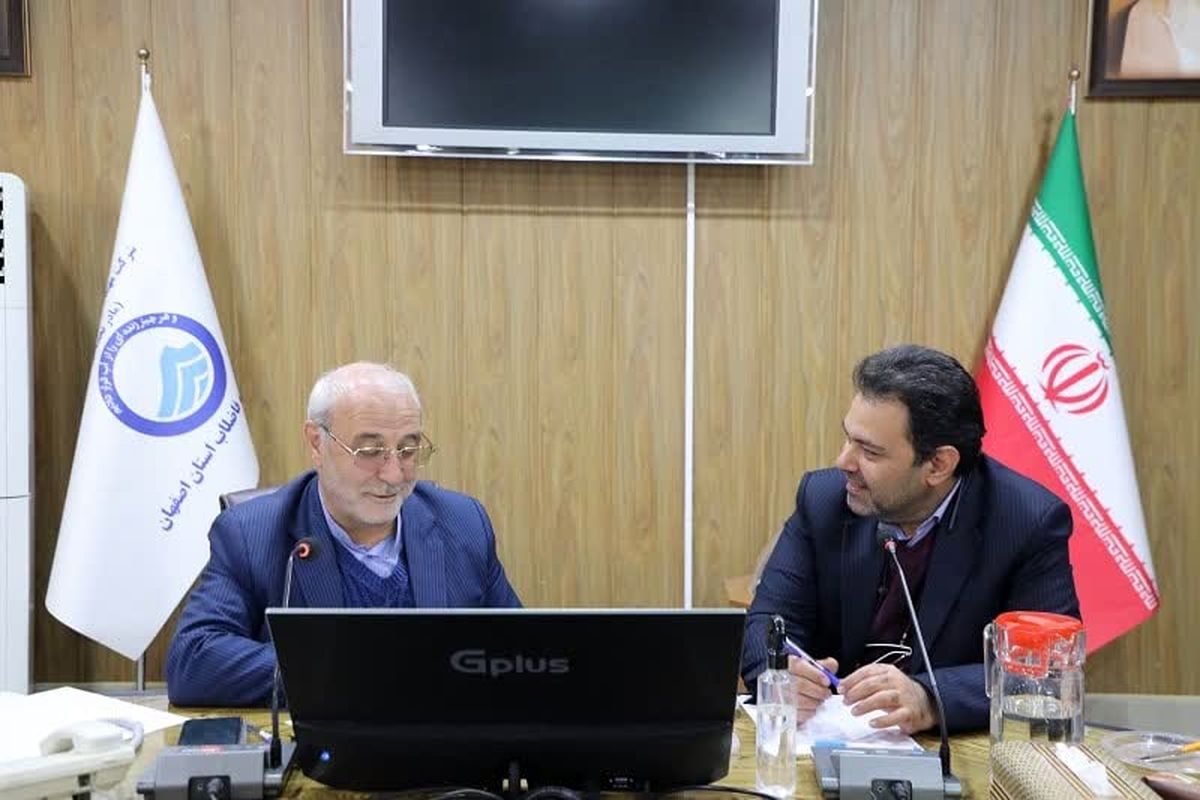 آبفای اصفهان