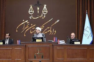 دادگاه منافقین وارد چهل‌ونهمین ایستگاه شد
