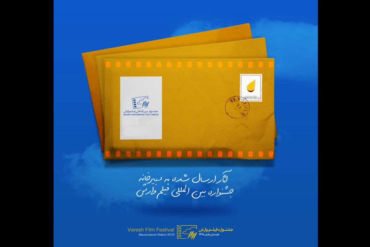 وارش