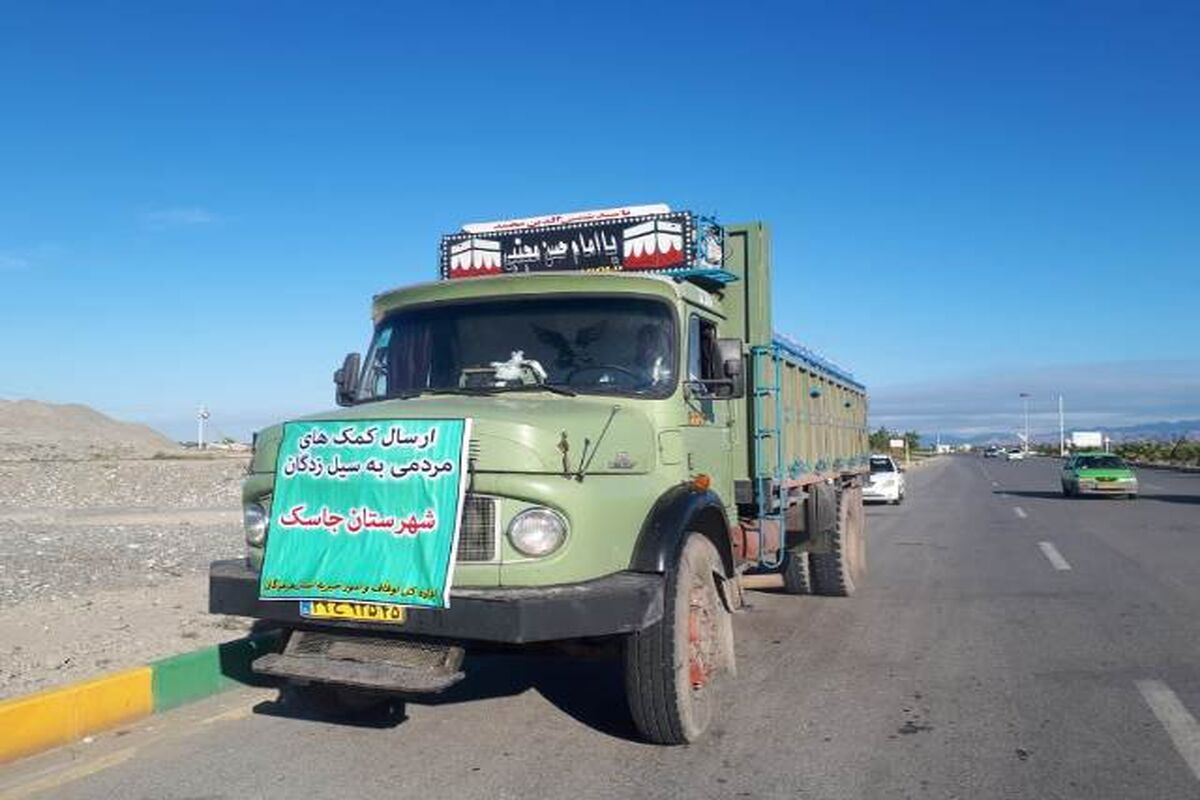 امدادرسانی