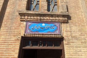 ریاست خانه احزاب در سال 98 به اصولگرایان سپرده شد