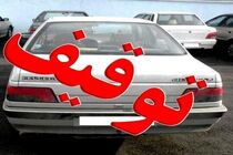 خودروی با خلافی میلیاردی در فرودگاه امام توقیف شد