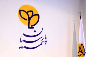 افزایش سرمایه بیمه پارسیان