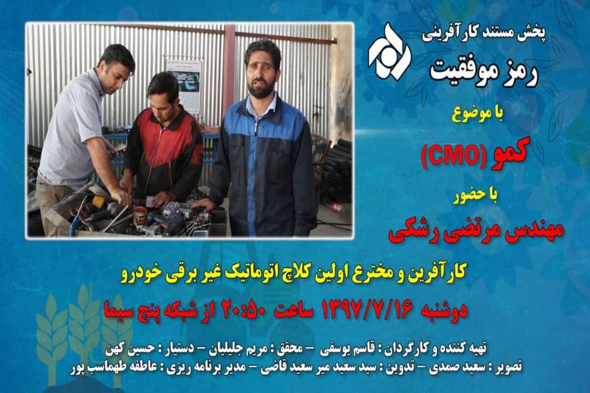 رمز موفقیت