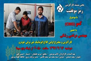 رمز موفقیت در شبکه پنج