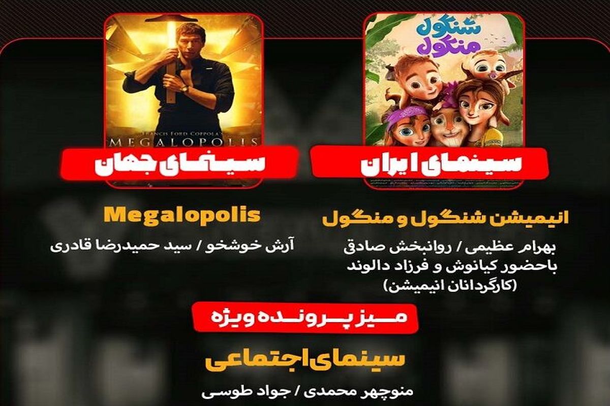 شنگول و منگول