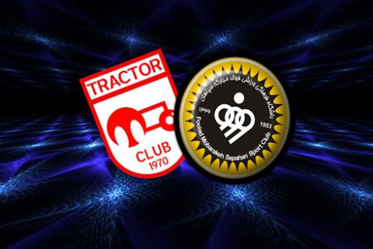 تراکتور و سپاهان