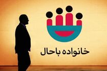 مرحله دوم مسابقه «خانواده باحال خندوانه» از امشب آغاز می شود