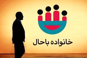 مرحله دوم مسابقه «خانواده باحال خندوانه» از امشب آغاز می شود