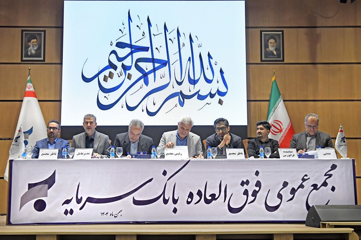 بانک سرمایه