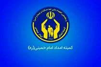 اساسنامه صندوق تضمین کمیته امداد امام خمینی (ره)  ابلاغ شد