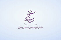 هشدار سازمان سینمایی به علاقمندان حوزه بازیگری
