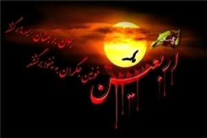 آغاز ثبت نام اینترنتی متقاضیان اربعین در سامانه سماح