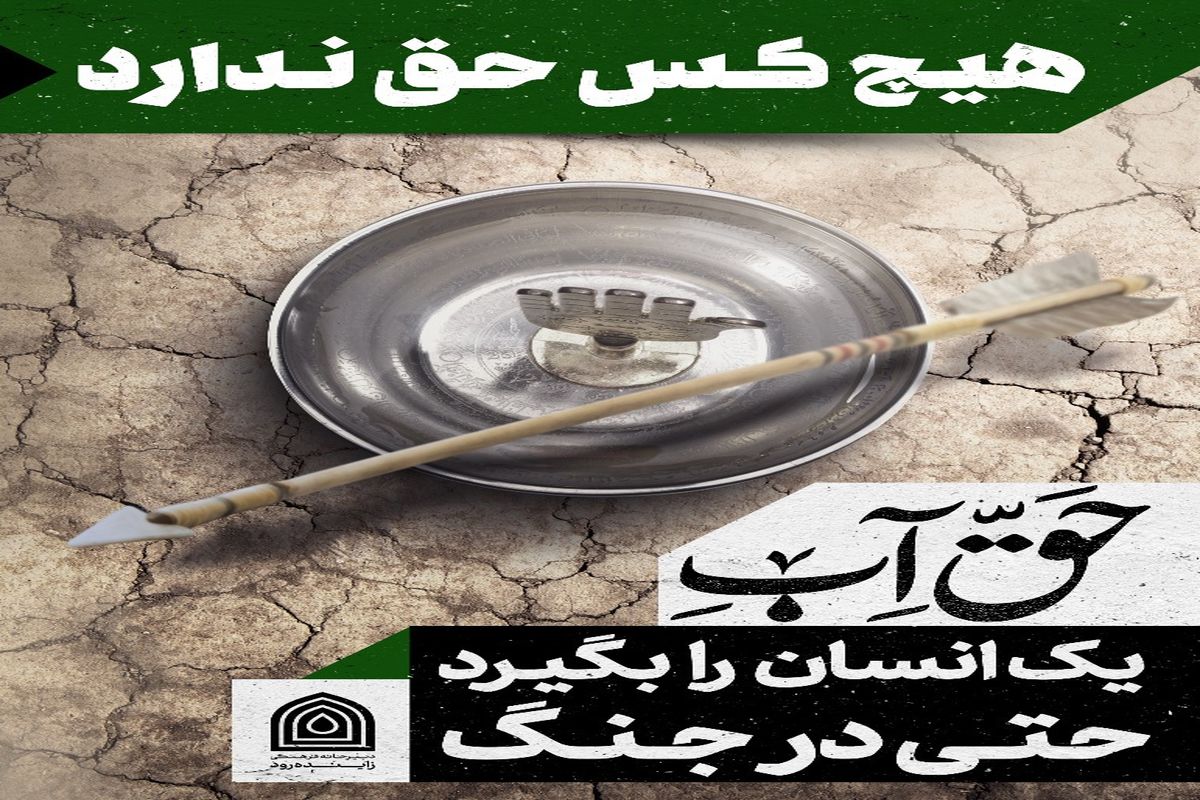 تبلیغات شهری محرم