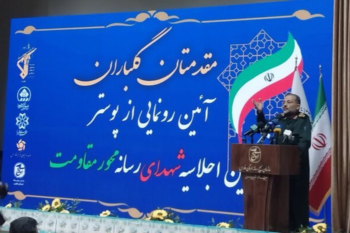 رونمایی از پوستر اجلاسیه شهدای رسانه+ شیراز