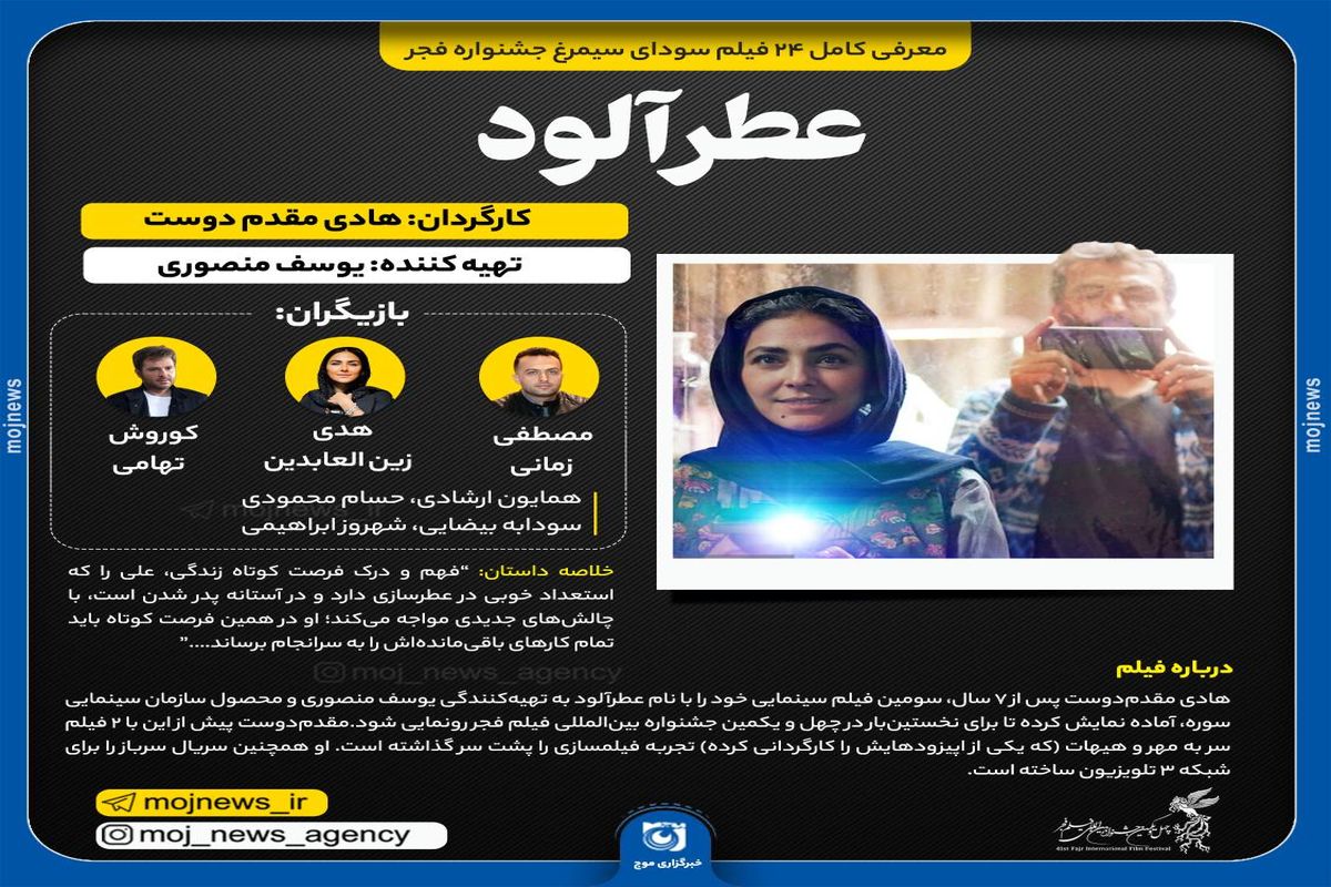 عطر آلود copy (1) (1)