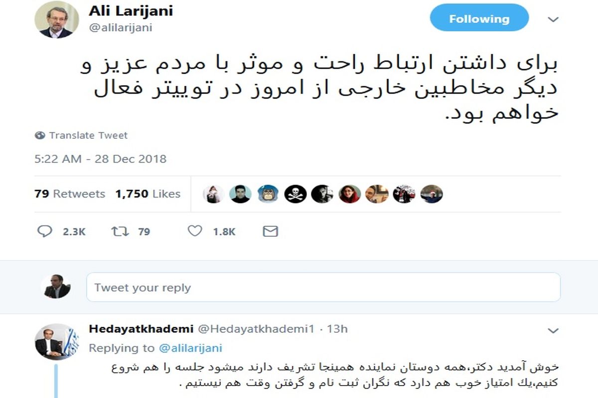 لاریجانی