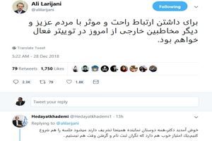 راه اندازی حساب کاربری جعلی به نام رییس مجلس در توییتر