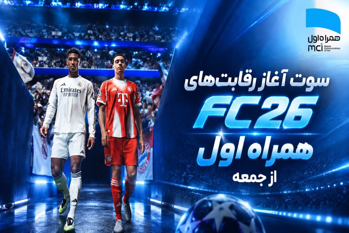 همراه اول