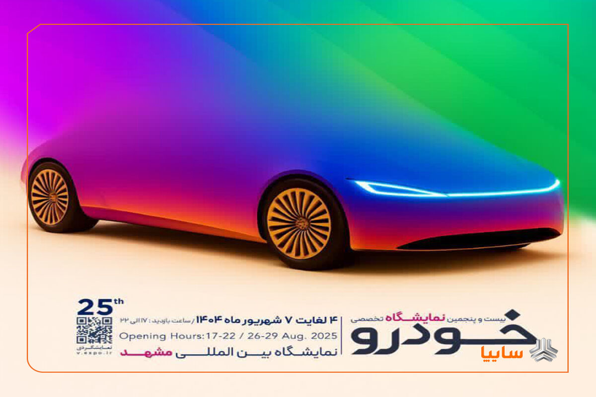 سایپا