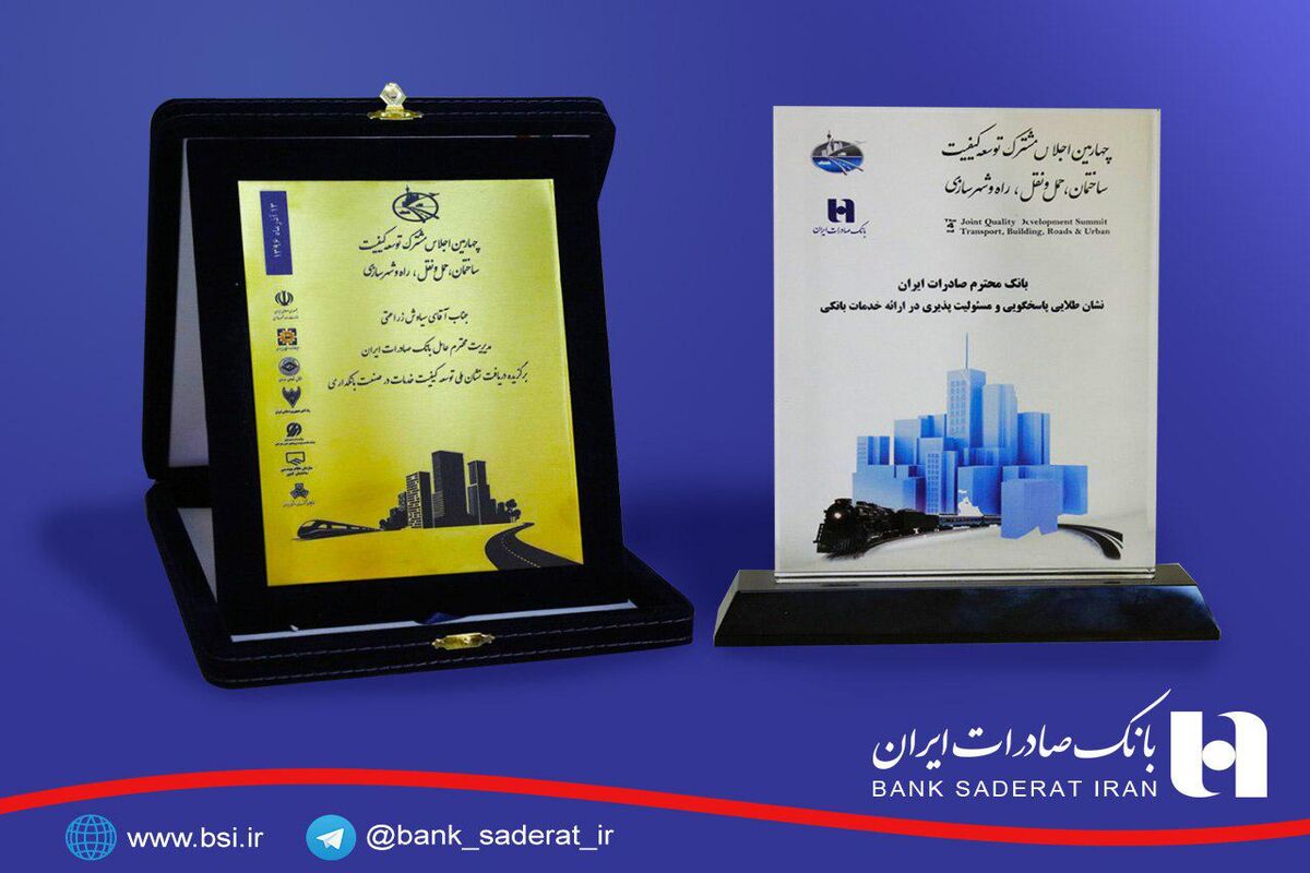 بانک صادرات