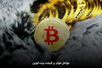 قیمت بیت‌کوین و ارز‌های دیجیتال، امروز ۲۱ شهریور ۱۴۰۵ مشخص شد