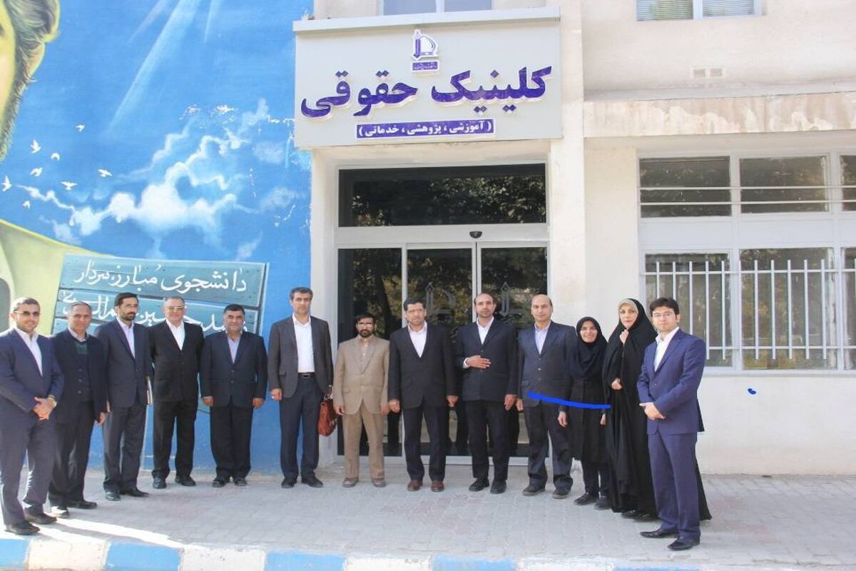 کلینیک حقوقی دانشگاه فردوسی مشهد