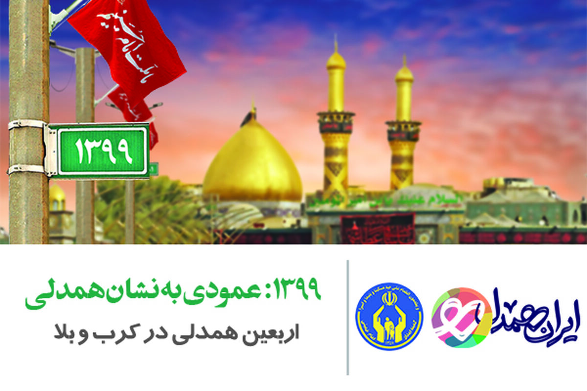 اربعین