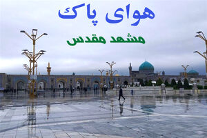 هوای مشهد در شرایط سالم قرار دارد