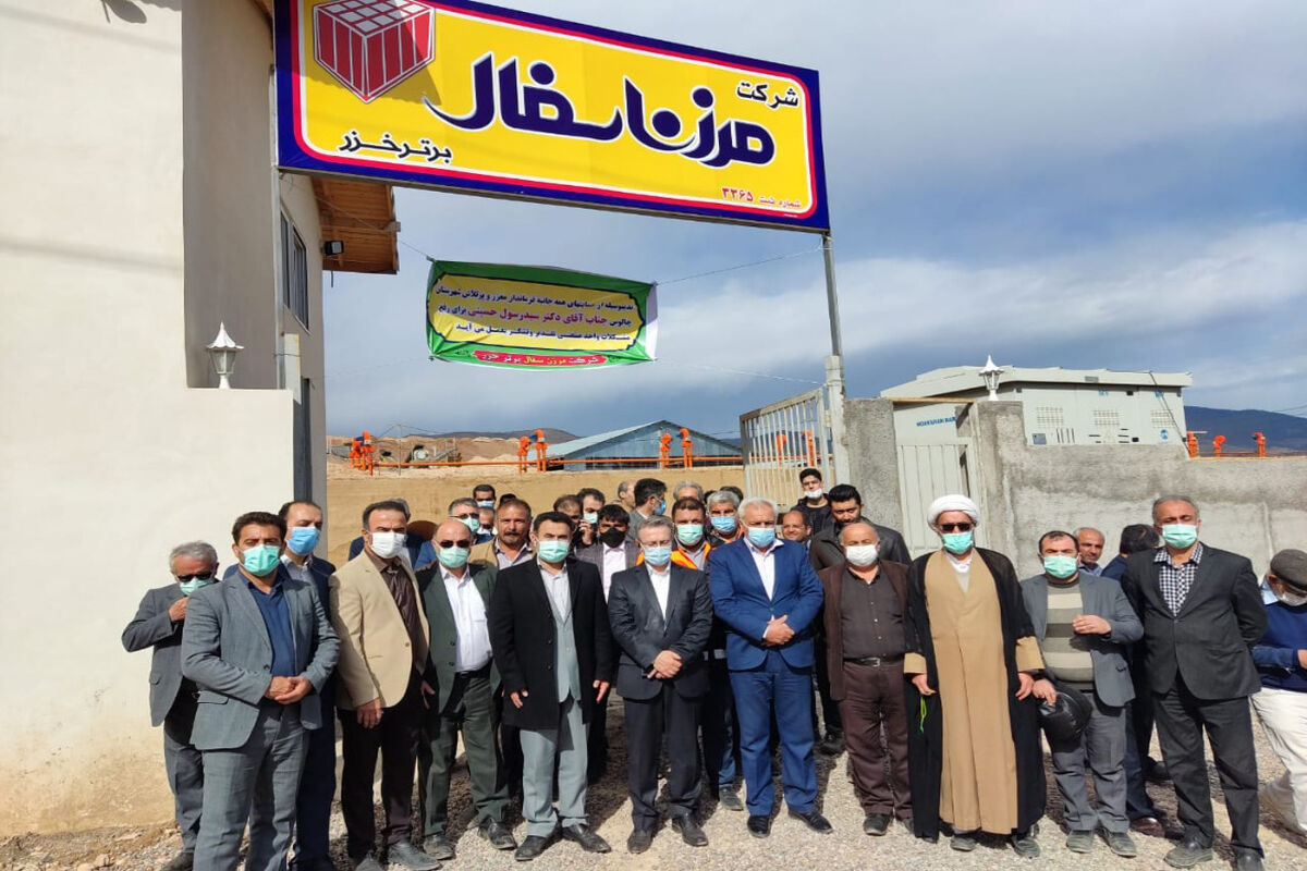 مرزن سفال