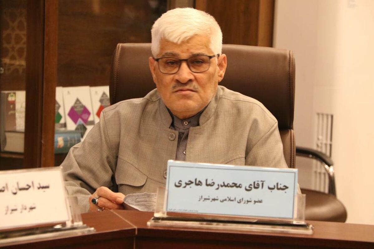 هاجری+عضو شورای اسلامی شهر شیراز 