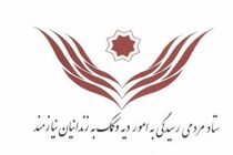 کمک ۲ میلیارد ریالی اداره اوقاف و‌ امور خیریه شهرستان قم به ستاد دیه