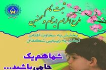 فرزندان یتیم و نیازمند، چشم انتظار حمایت خیران / حمایت کمیته امداد از 25 هزار فرزند یتیم در اصفهان