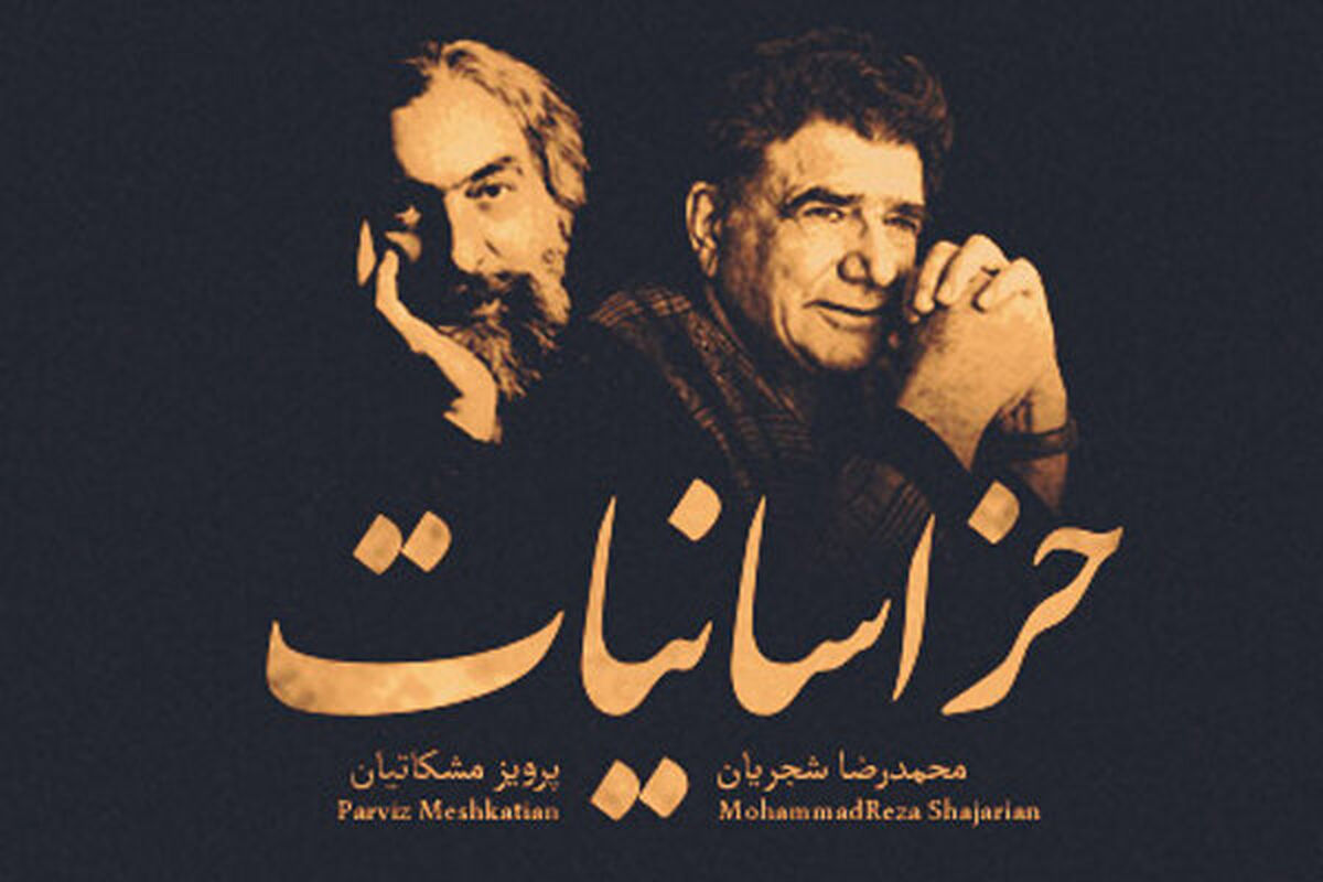 خراسانیات