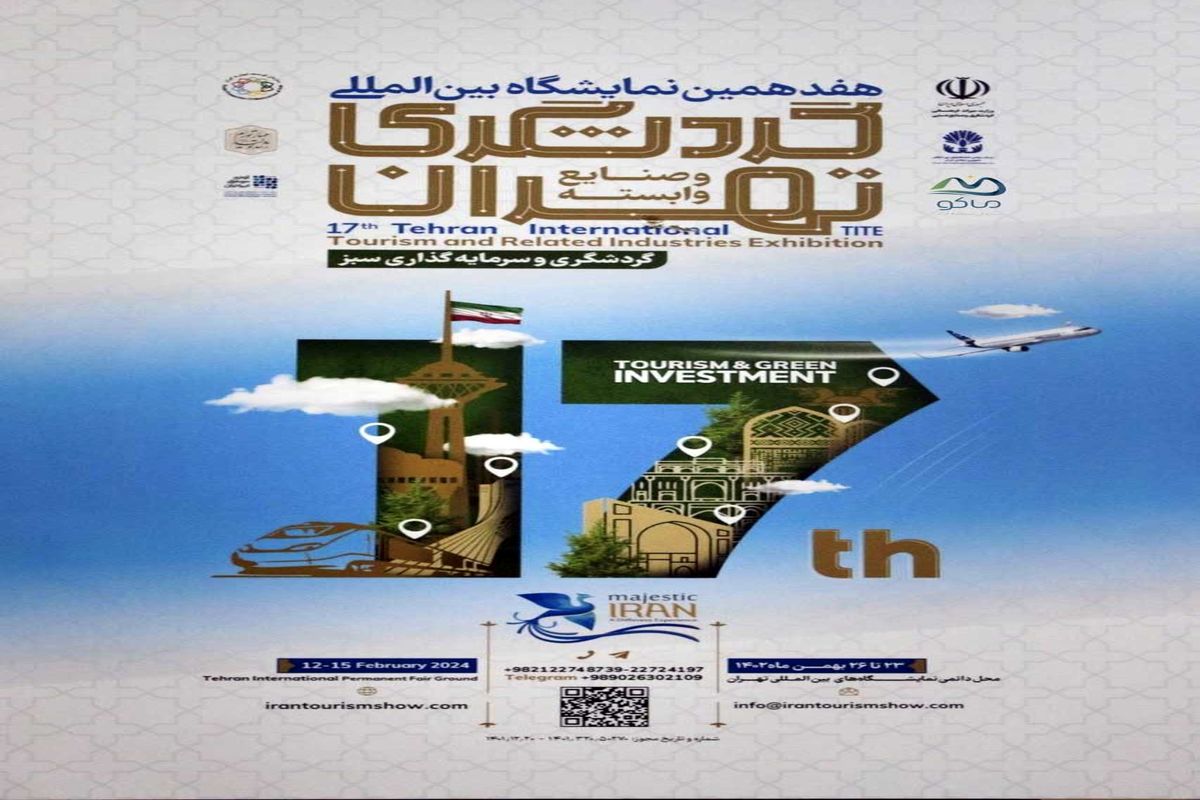 منطقه آزاد ماکو