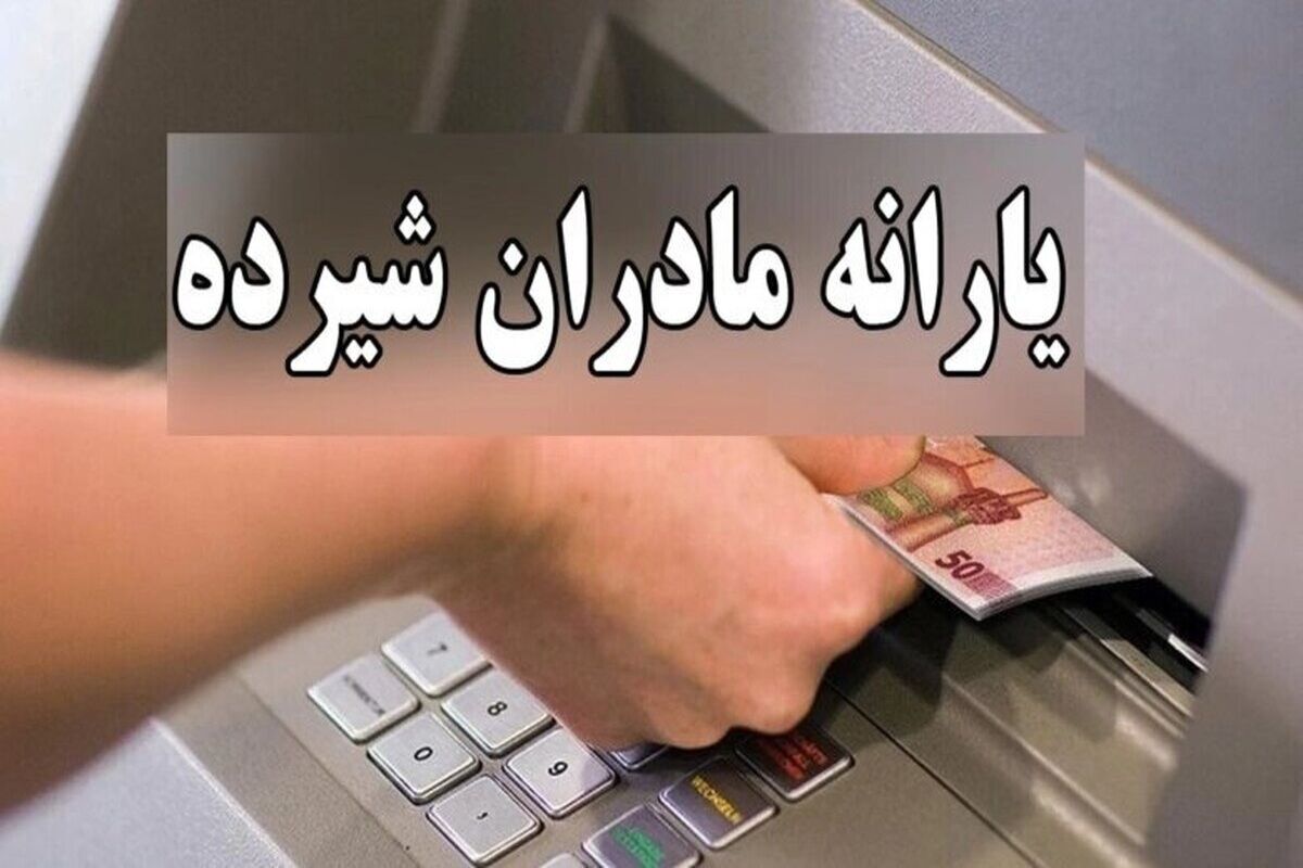 یارانه