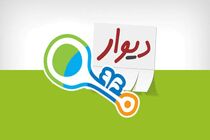 مراقب مجرمان سایبری در سایت‌های فروشگاهی دیوار و شیپور باشید