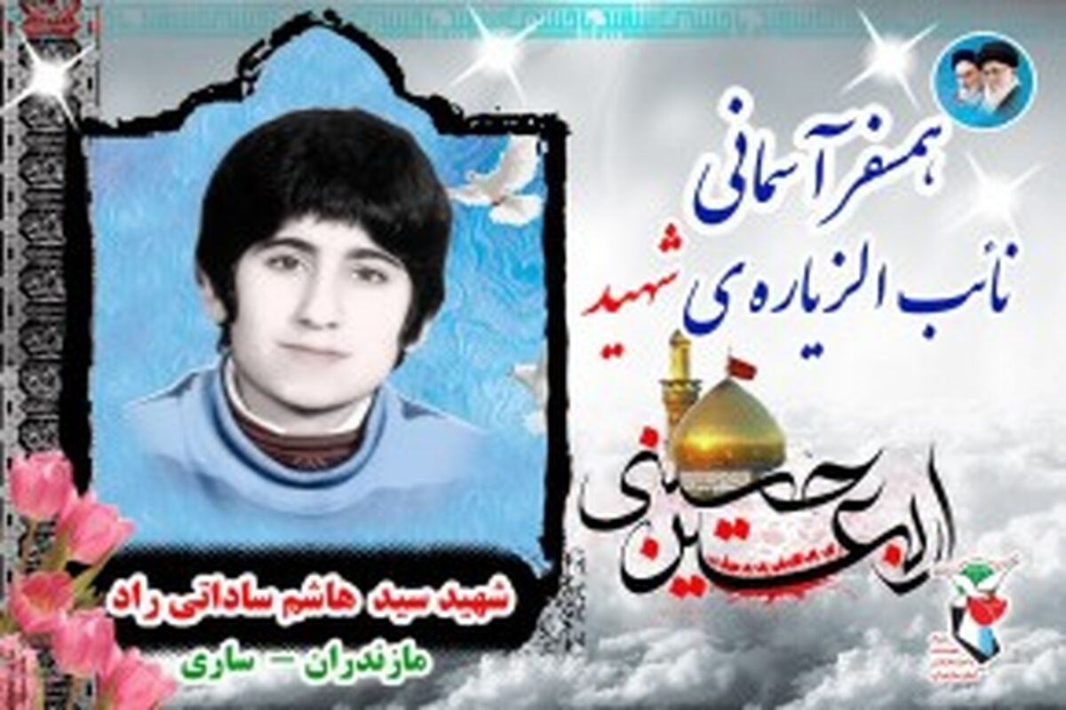 شهید