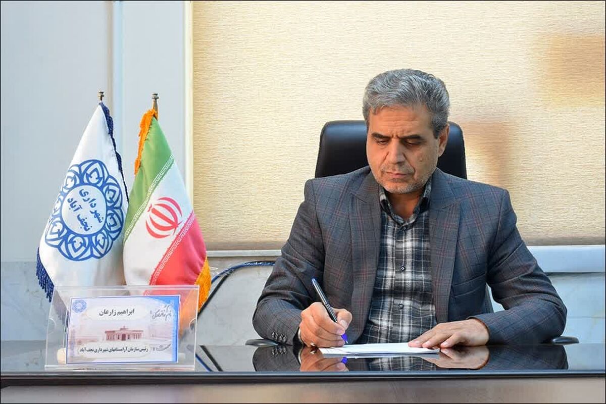 مدیرعامل ارامستان نجف اباد