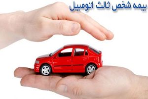 نرخ حق بیمه شخص ثالث افزایش یافت