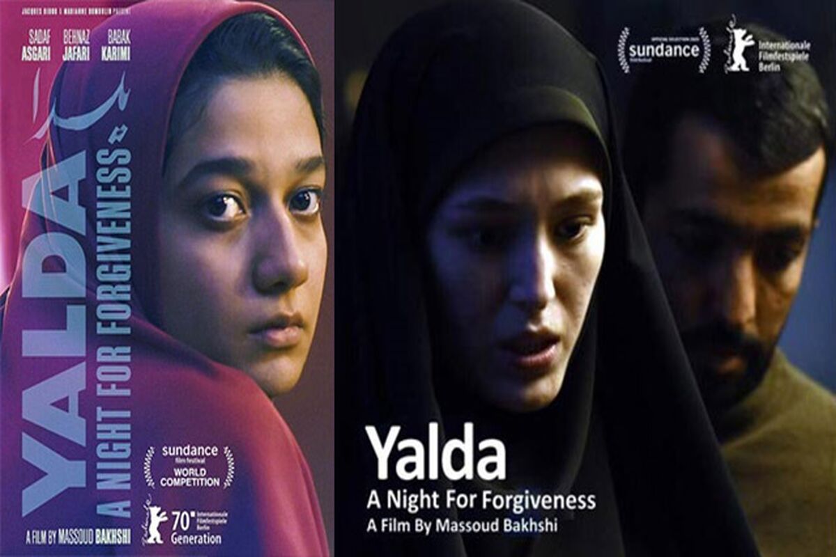 فیلم سینمایی یلدا