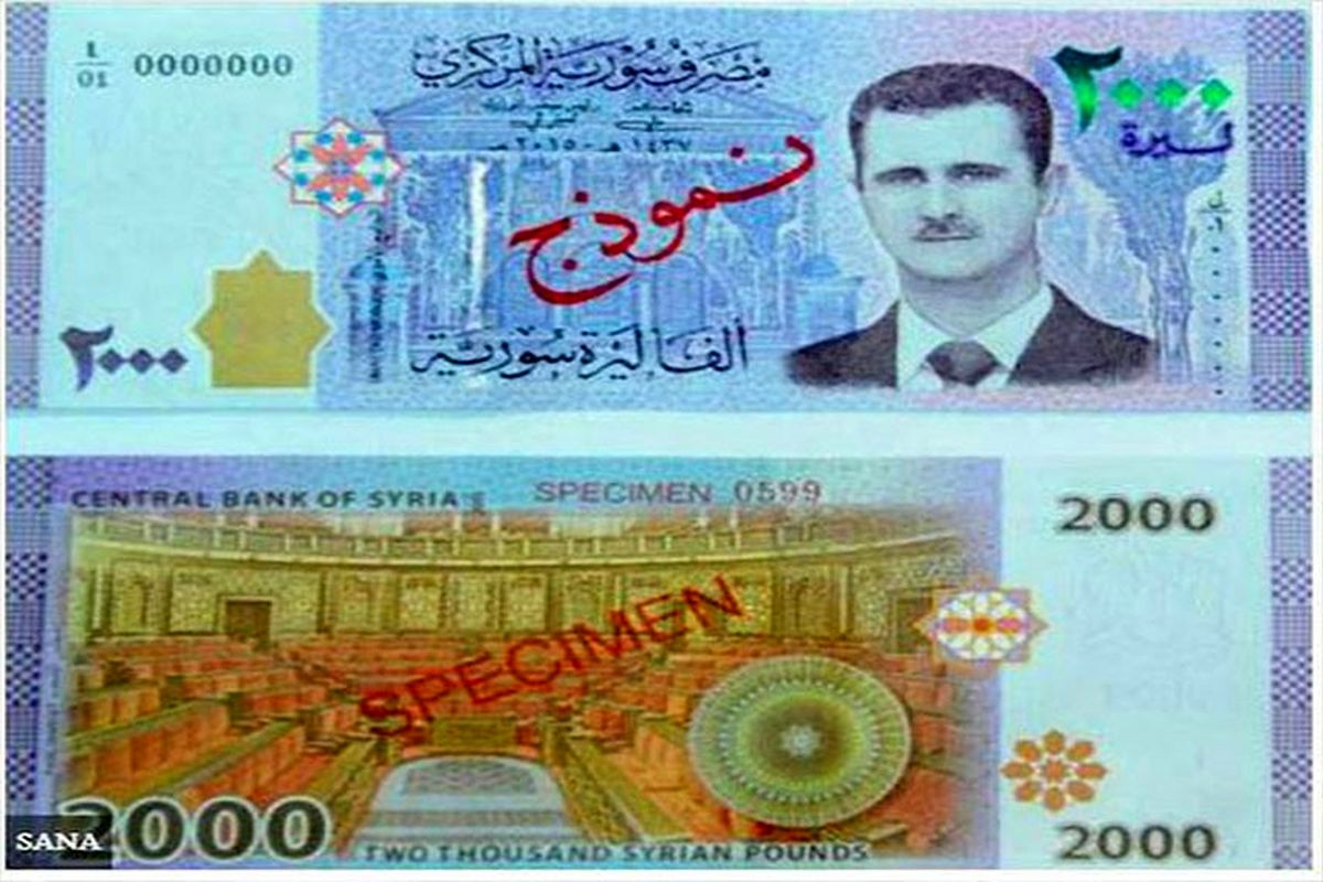 اسکناس سوریه با تصویر بشار اسد